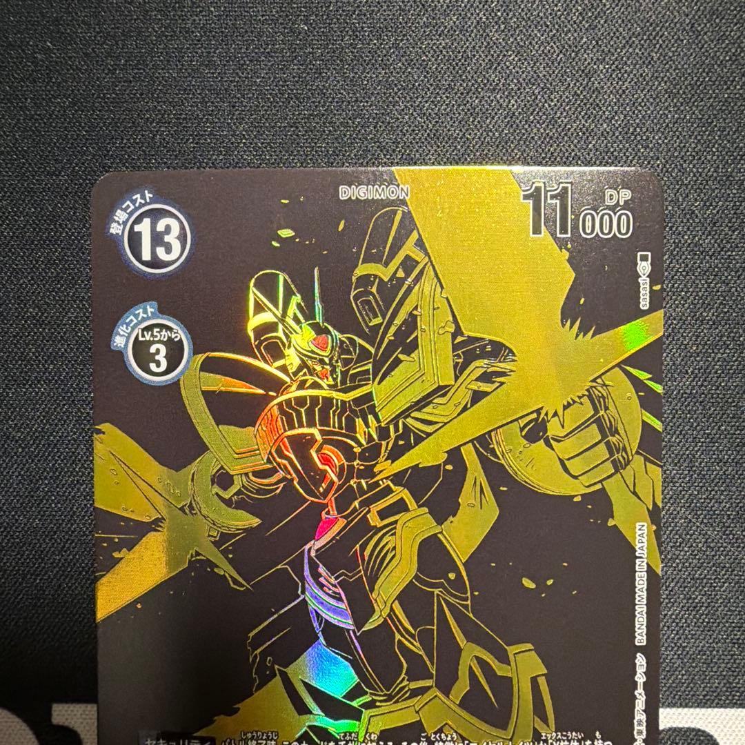 アルファモン SEC BT6-111 希少パラレル 黒金 デジモンカード ①