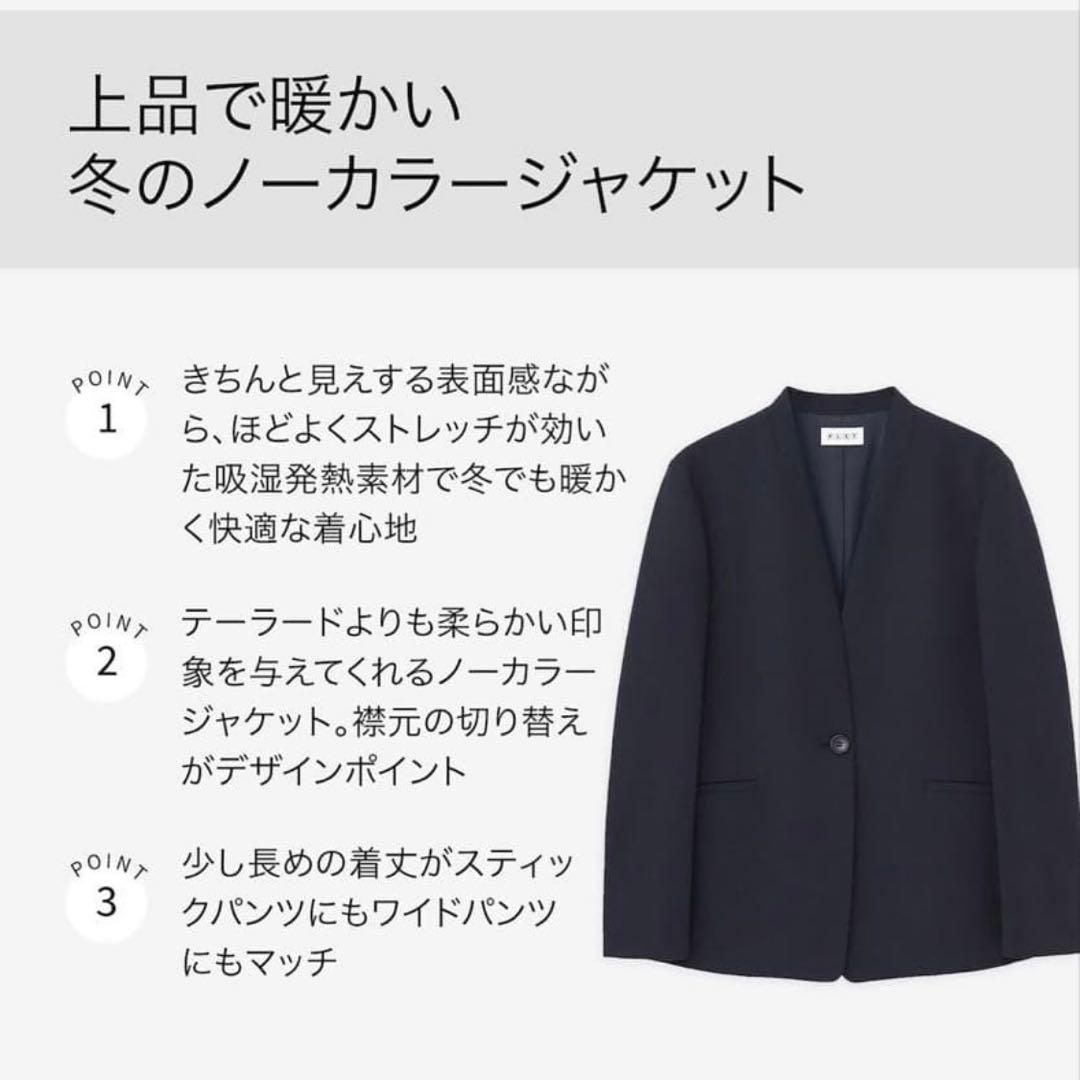 PLST ウォームリザーブ　ノーカラージャケット パンツ　セットアップ　上下　S