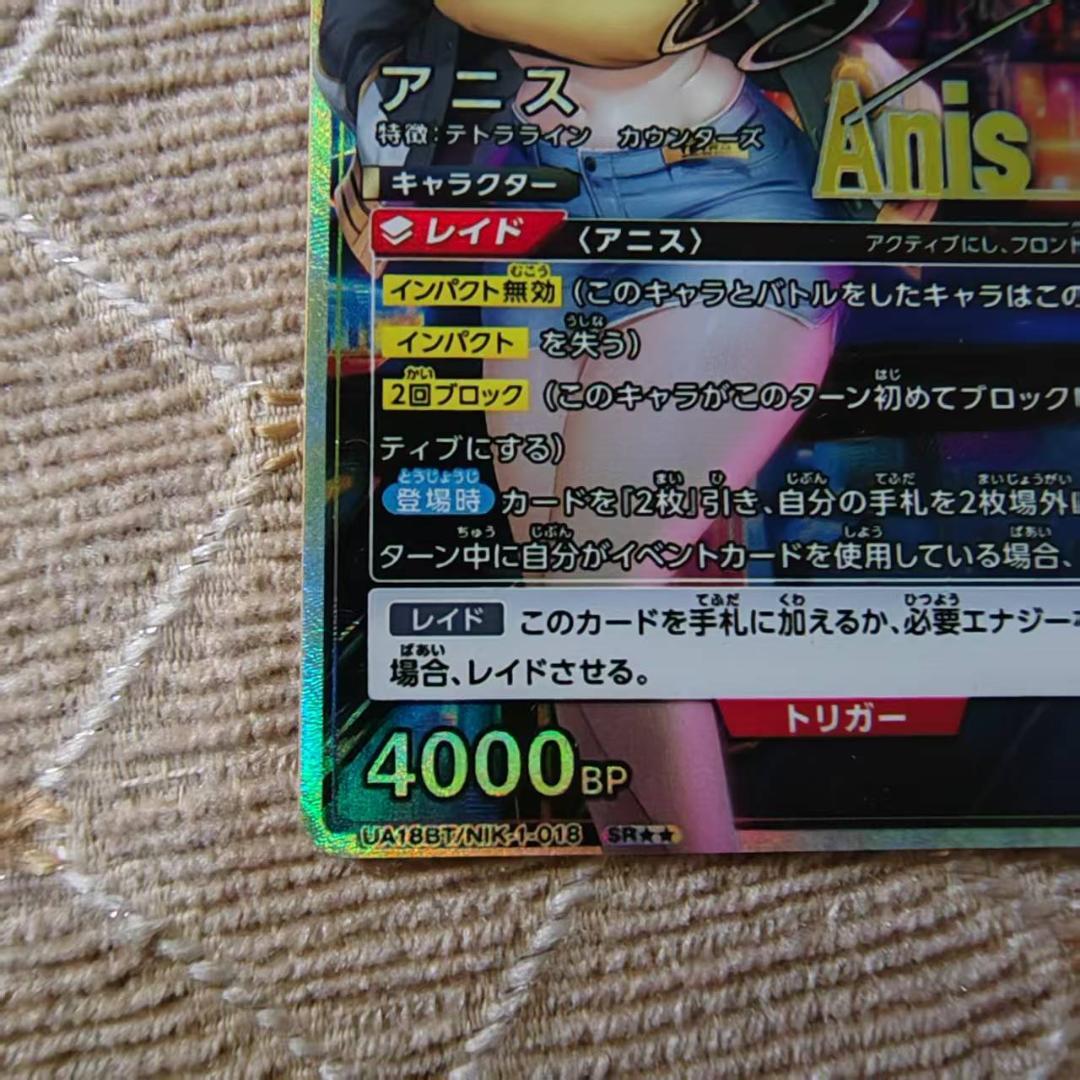 UNION ARENA ユニアリ NIKKE アニス SR★★