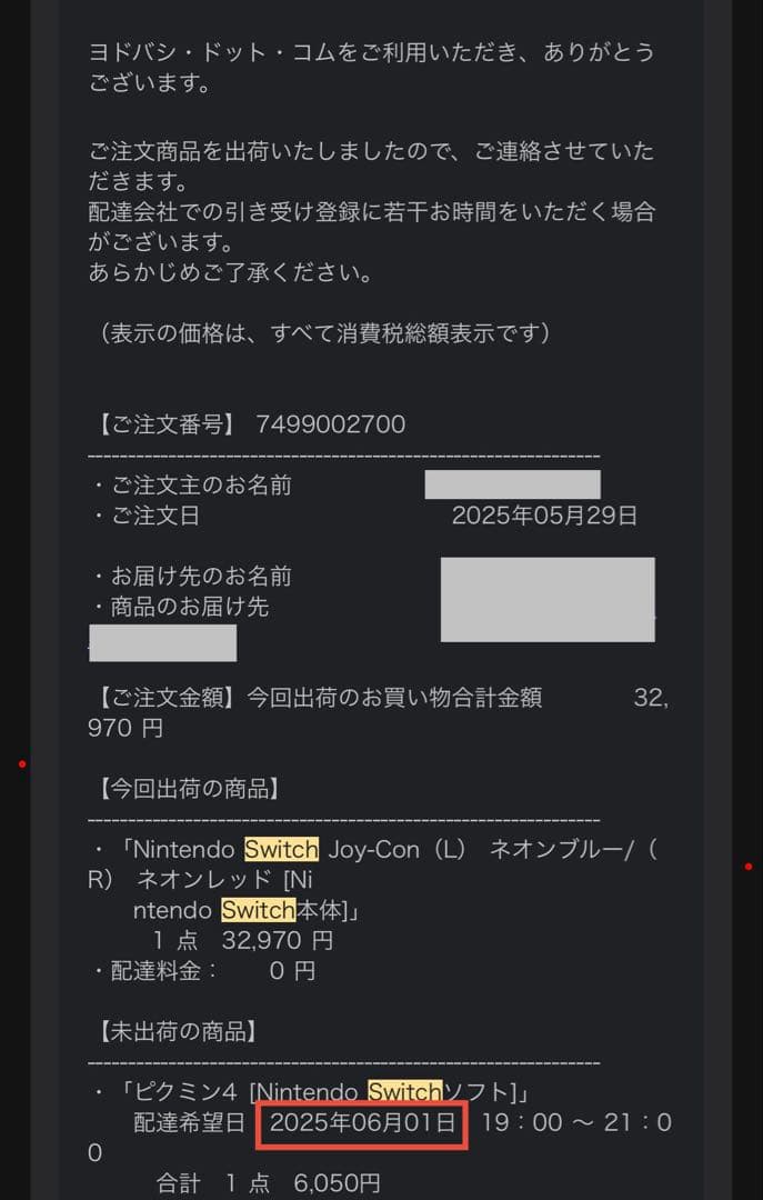 Nintendo Switch ネオンブルー/レッド 本体 + ピクミン4