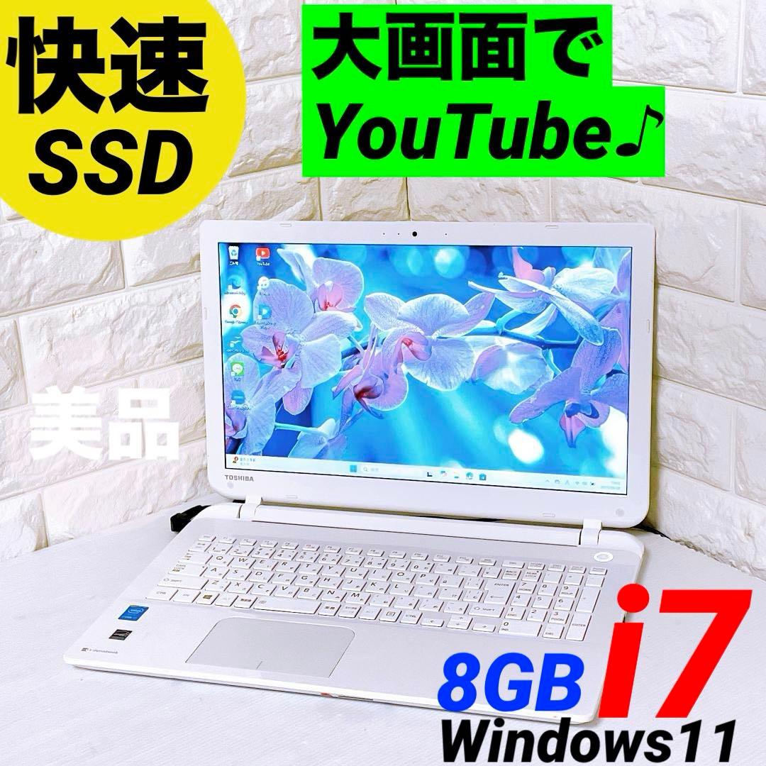 ノートパソコン 快速 SSD Windows11 i7 8GB ノートPC