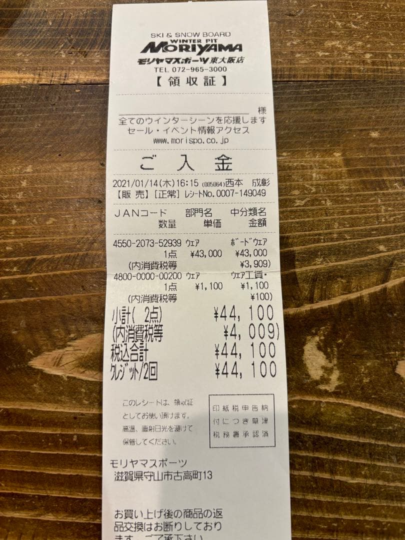 【美品】ノースフェイス スノーボード ウェア カーキ インナーダウン付き