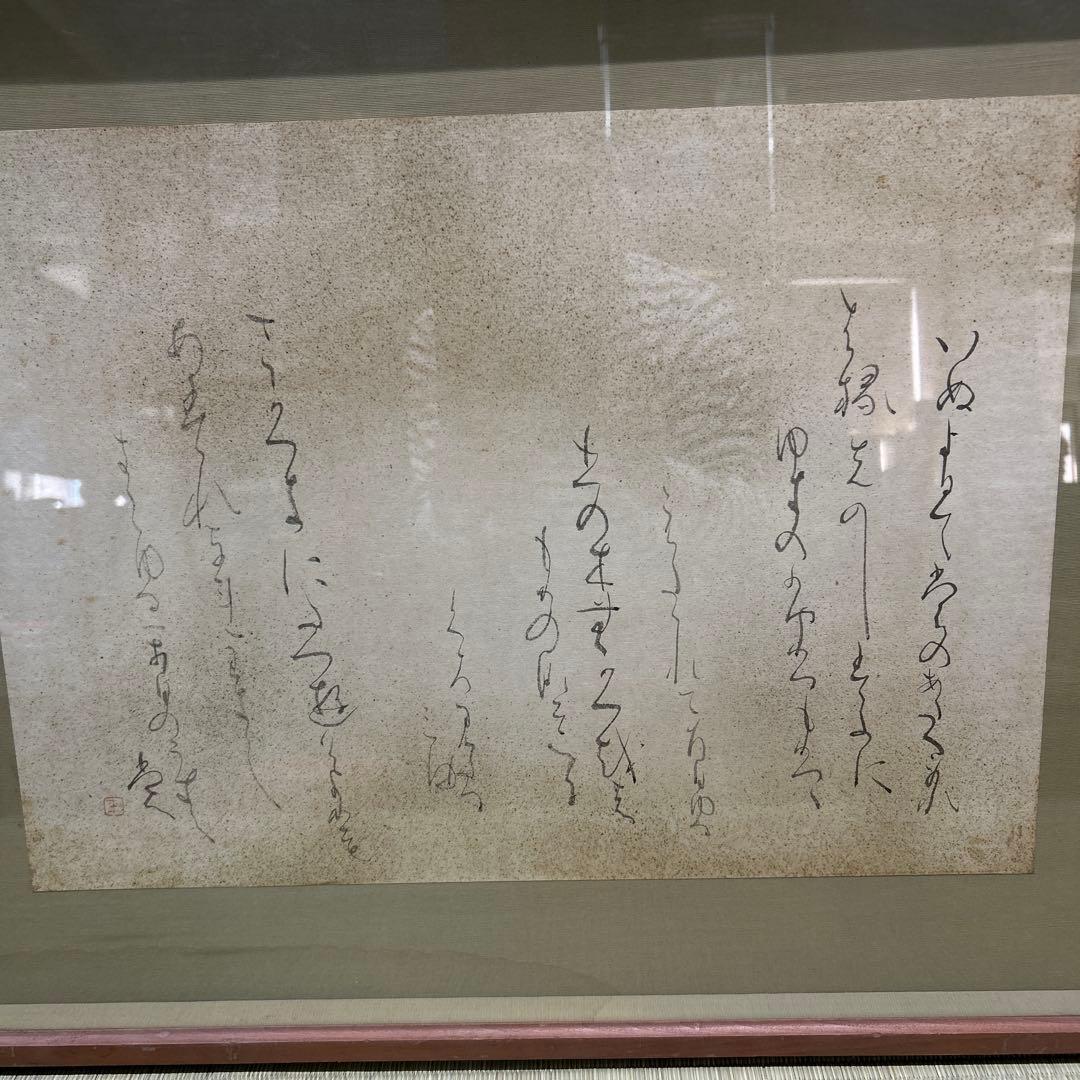 和歌の毛筆書き作品