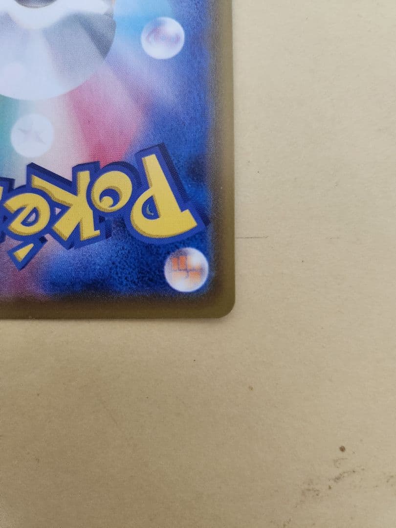 シャワーズV SR S6a イーブイヒーローズ 075/069