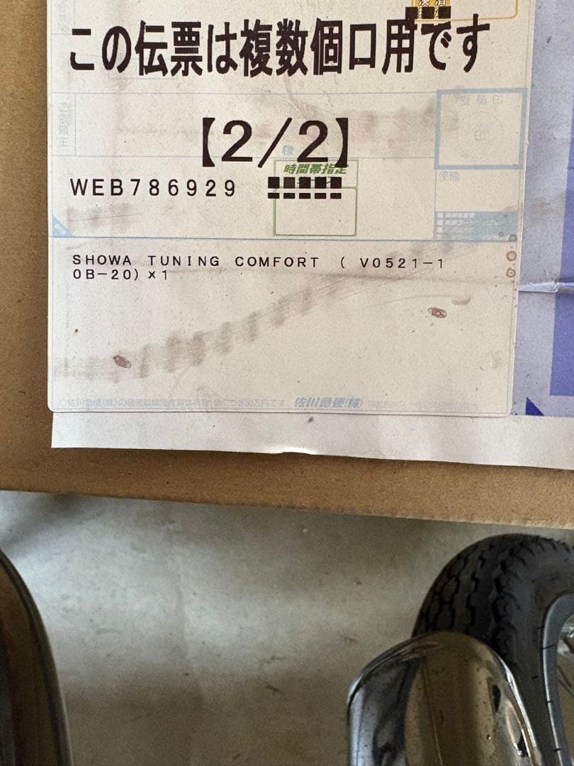 LA400K コペン　SHOWA コンフォート　新品