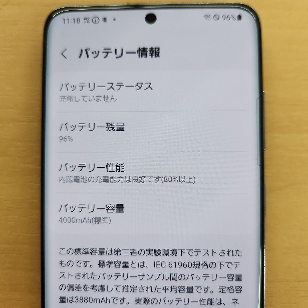 Galaxy S20 SC-51A クラウドブルー SIMロック解除済