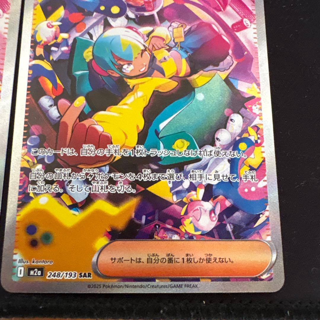 カナリィ SAR サポートカード 3枚セット