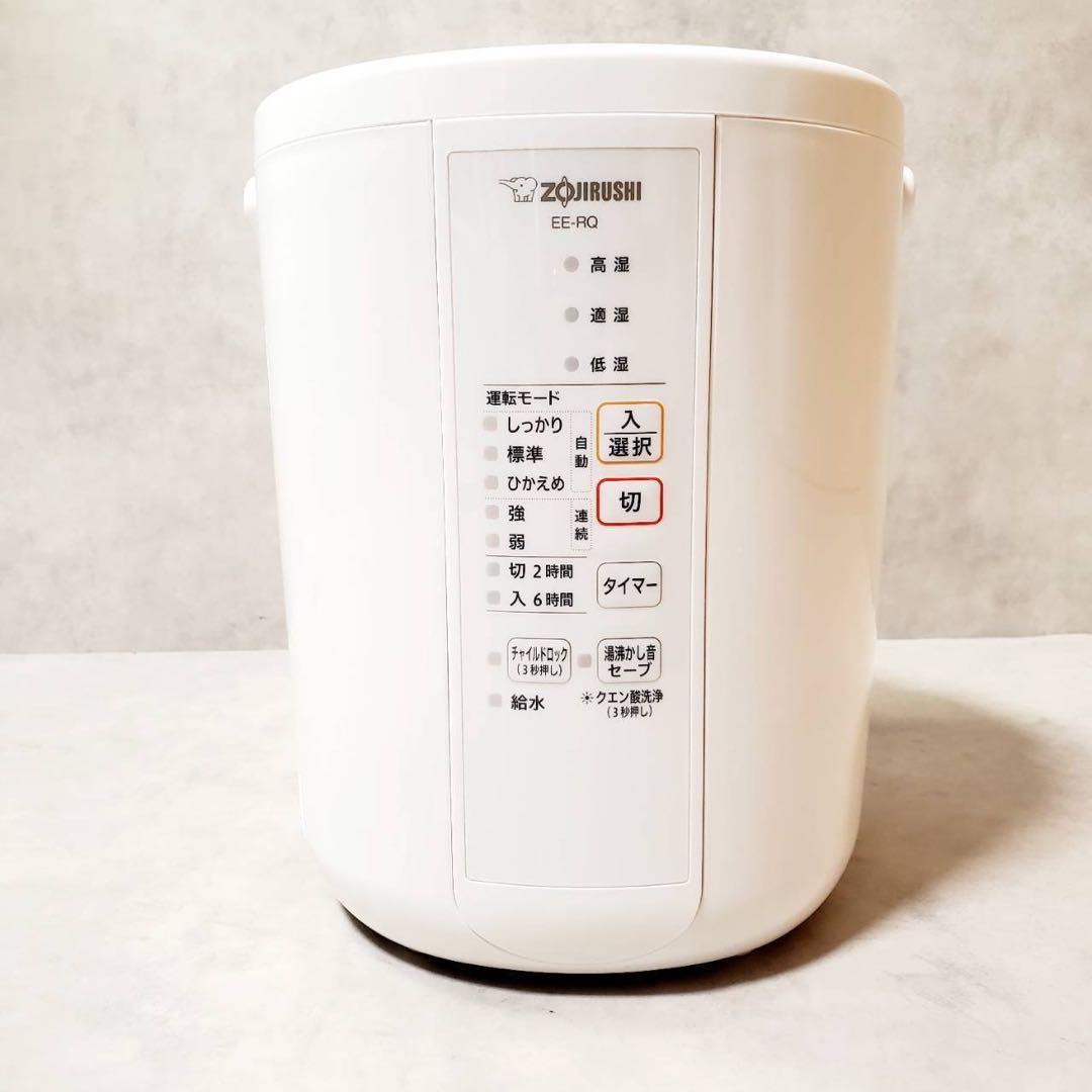 【極美品】象印 スチーム式加湿器 EE-RQ35-WA 350ml/h