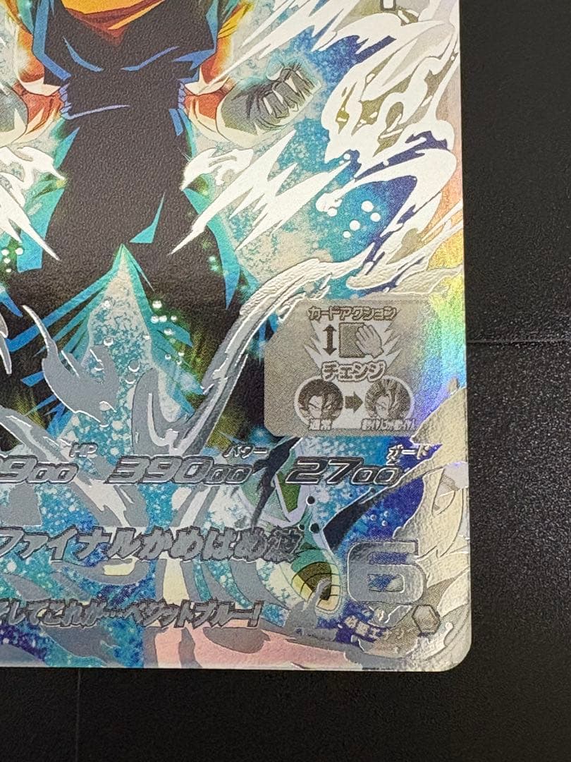 スーパードラゴンボールヒーローズ　ugm4-sec LC ベジットブルー