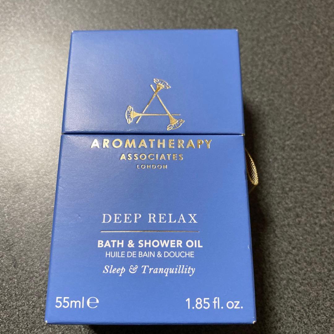 アロマテラピーアソシエイツ⭐︎バス&シャワーオイル⭐︎ディープリラックス