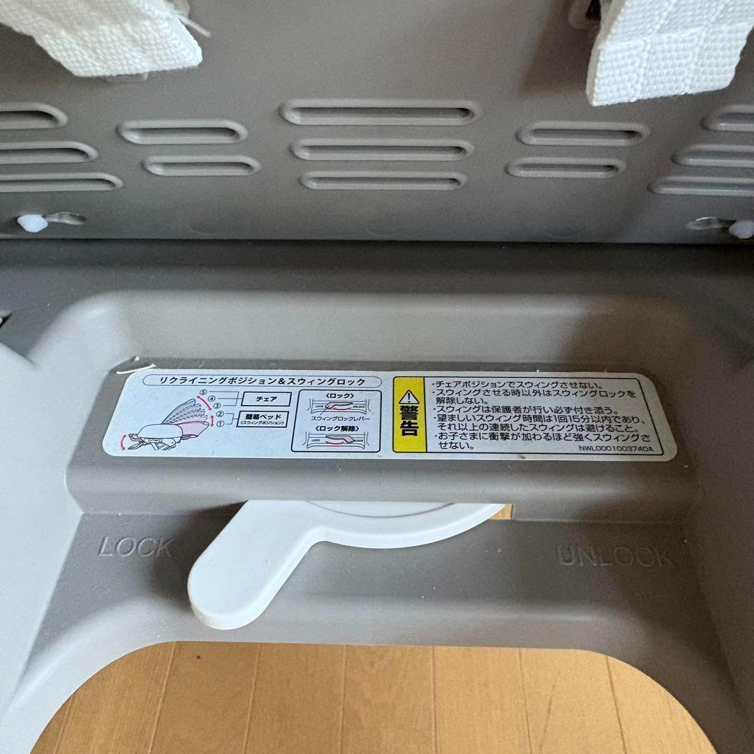 アップリカ　ユラリズム スマート プレミアム 手動スウィングタイプ