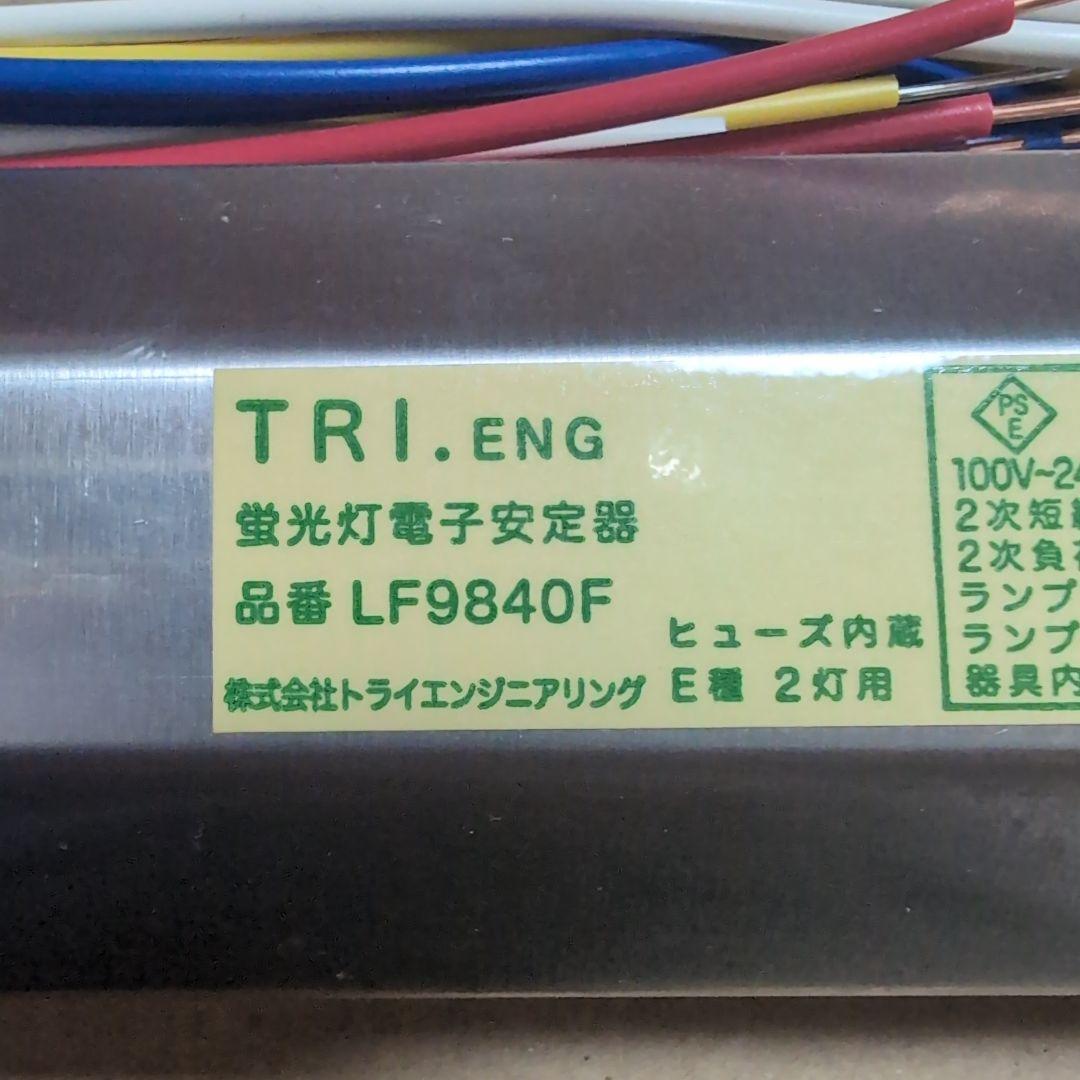 nagaoka　新品 トライエンジニアリングLF9840F　7個セット