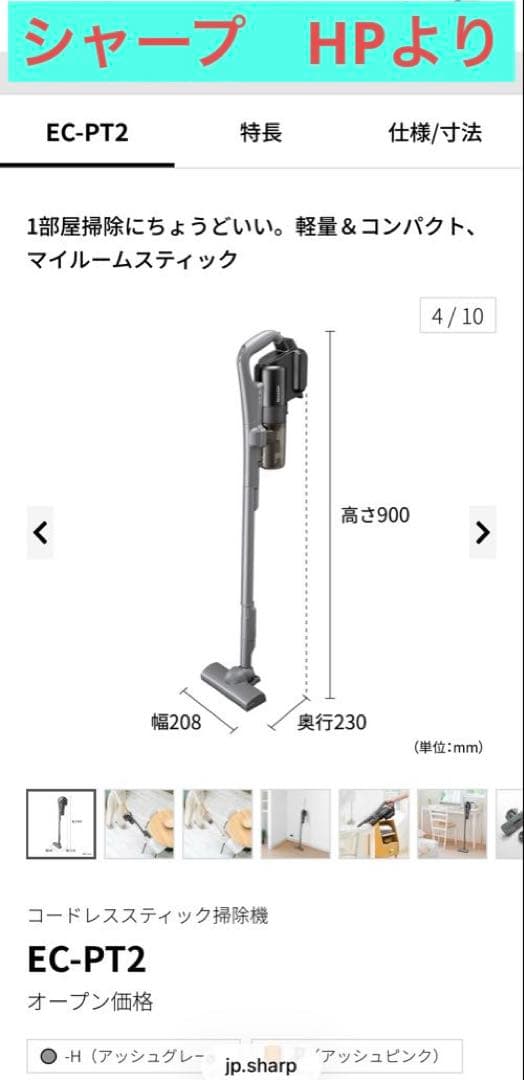 SHARP スティッククリーナー 本体 ピンク　充電式　EC- PT2-P