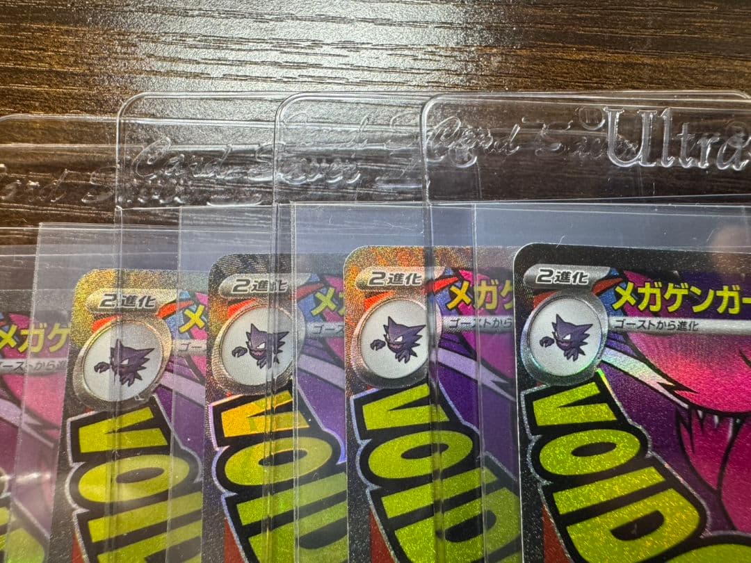 ポケカ メガゲンガーex ma 5枚セット