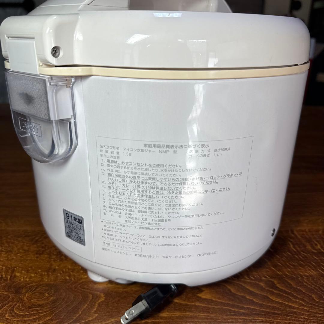【レア】象印 炊飯器 NMP-E15 8.5合 大容量 花柄 昭和レトロ 家電