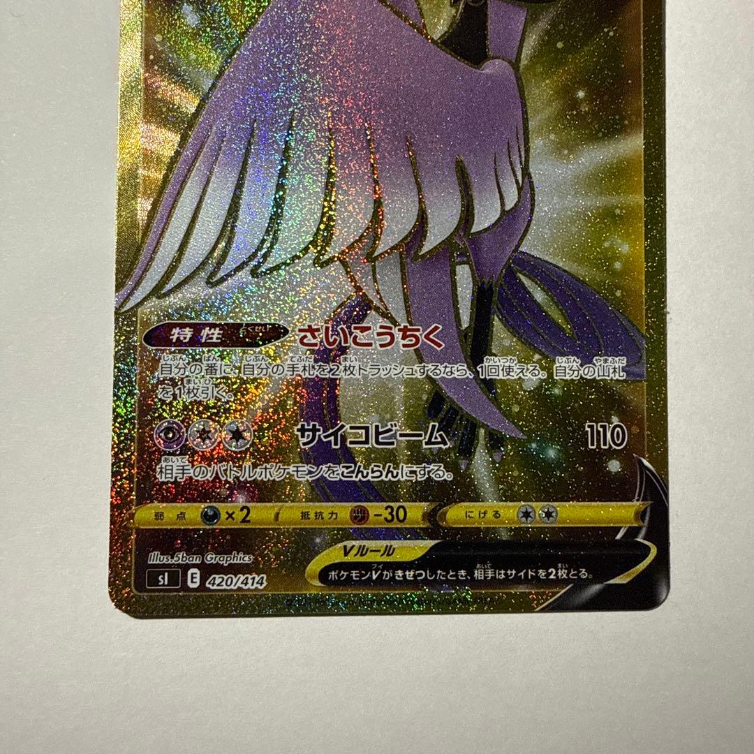 ガラル三鳥 ur スタートデッキ100