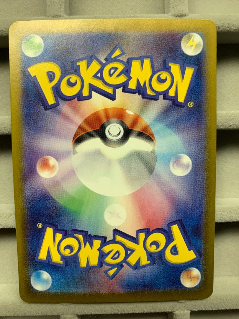 【美品】ピカチュウex SAR 超電ブレイカー 132/106 ポケモンカード