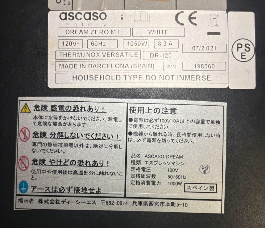 【スイミー】ascaso DREAM アスカソ ドリーム エスプレッソ