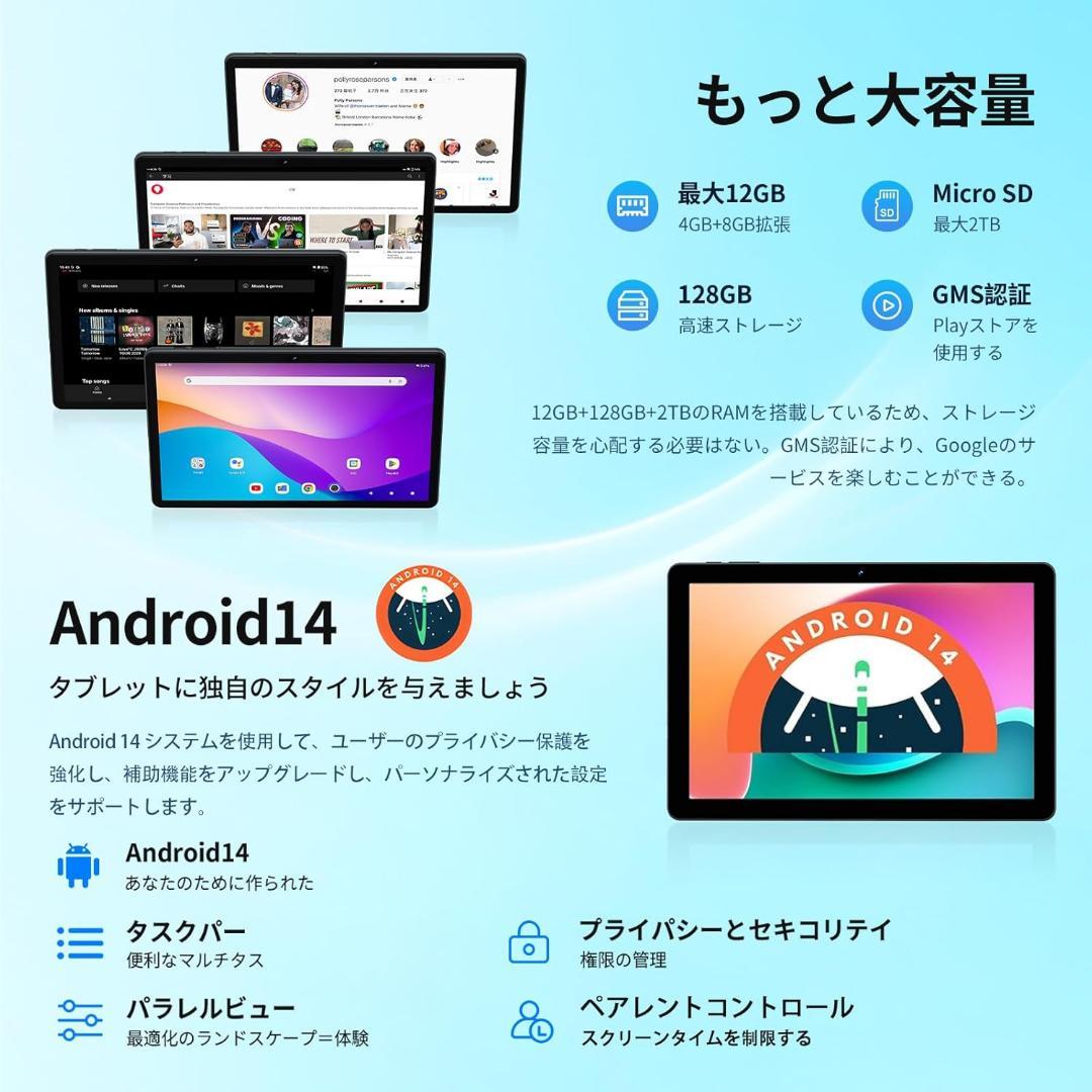 タブレット 10インチ Android14 12GB+128GB 2TB拡張