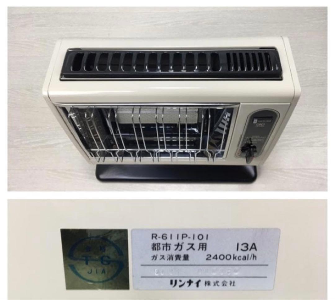 リンナイ ガスストーブ R-6IP-101