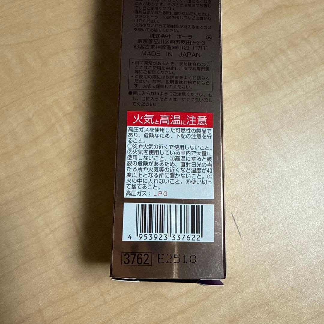 ポーラ B.A ザ マスク　N 60g