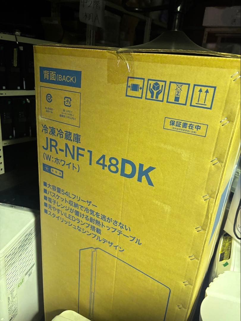 【新品未開封】Haier ハイアール 冷凍冷蔵庫 JR-NF148DK(W)