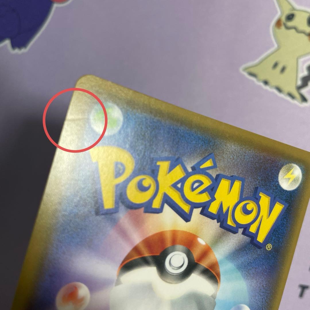 ボスの指令SR サカキ 106/096