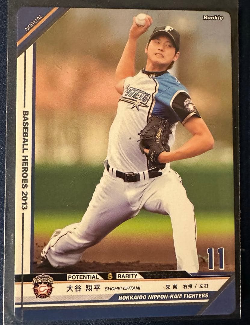 ゆ*こ様 大谷翔平 2013年　KONAMI