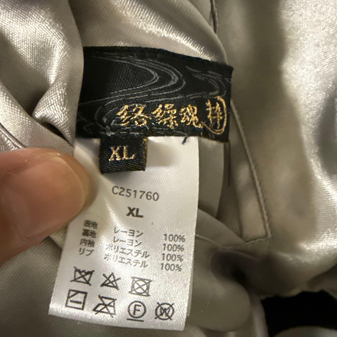 白い蛇刺繍 シルバー スカジャン XL