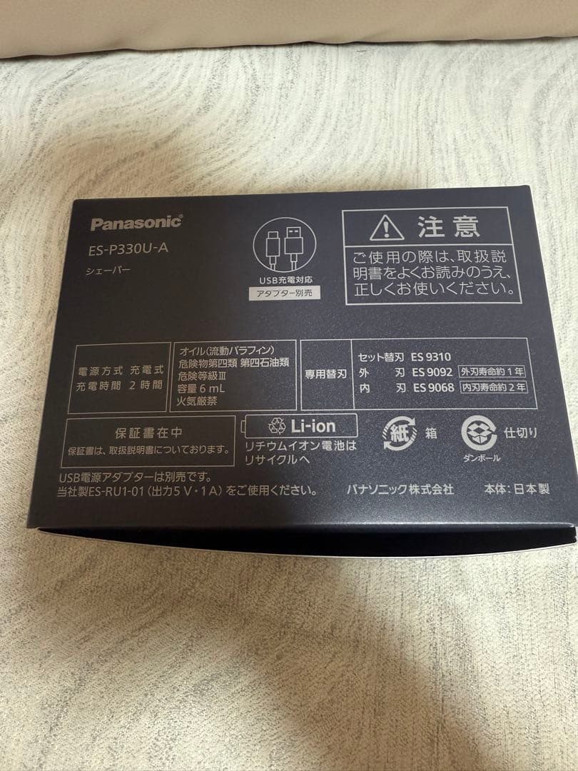 脱毛・除毛 Panasonic LAM DASH PALM INLITEES-P330U-A