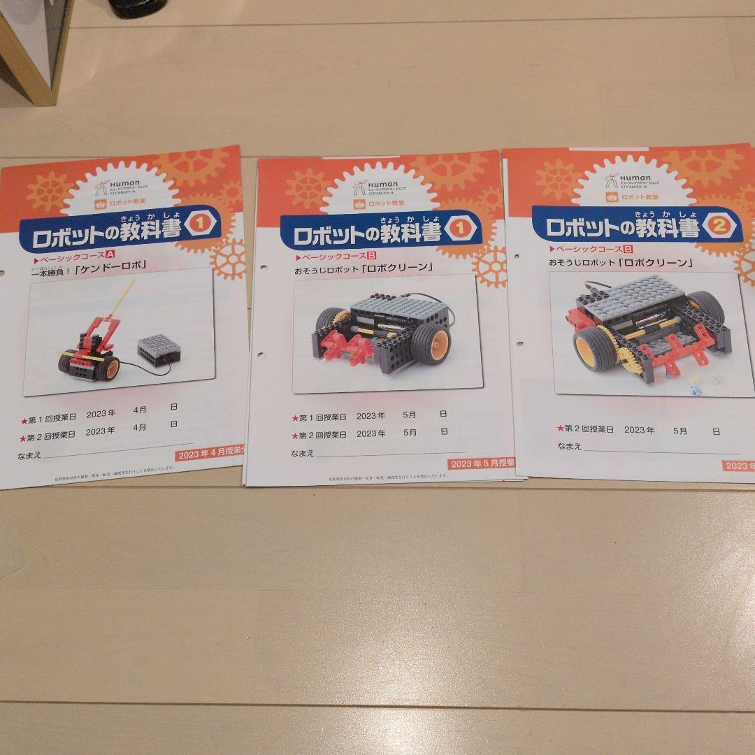 ヒューマンアカデミー 　ロボット　状態良し