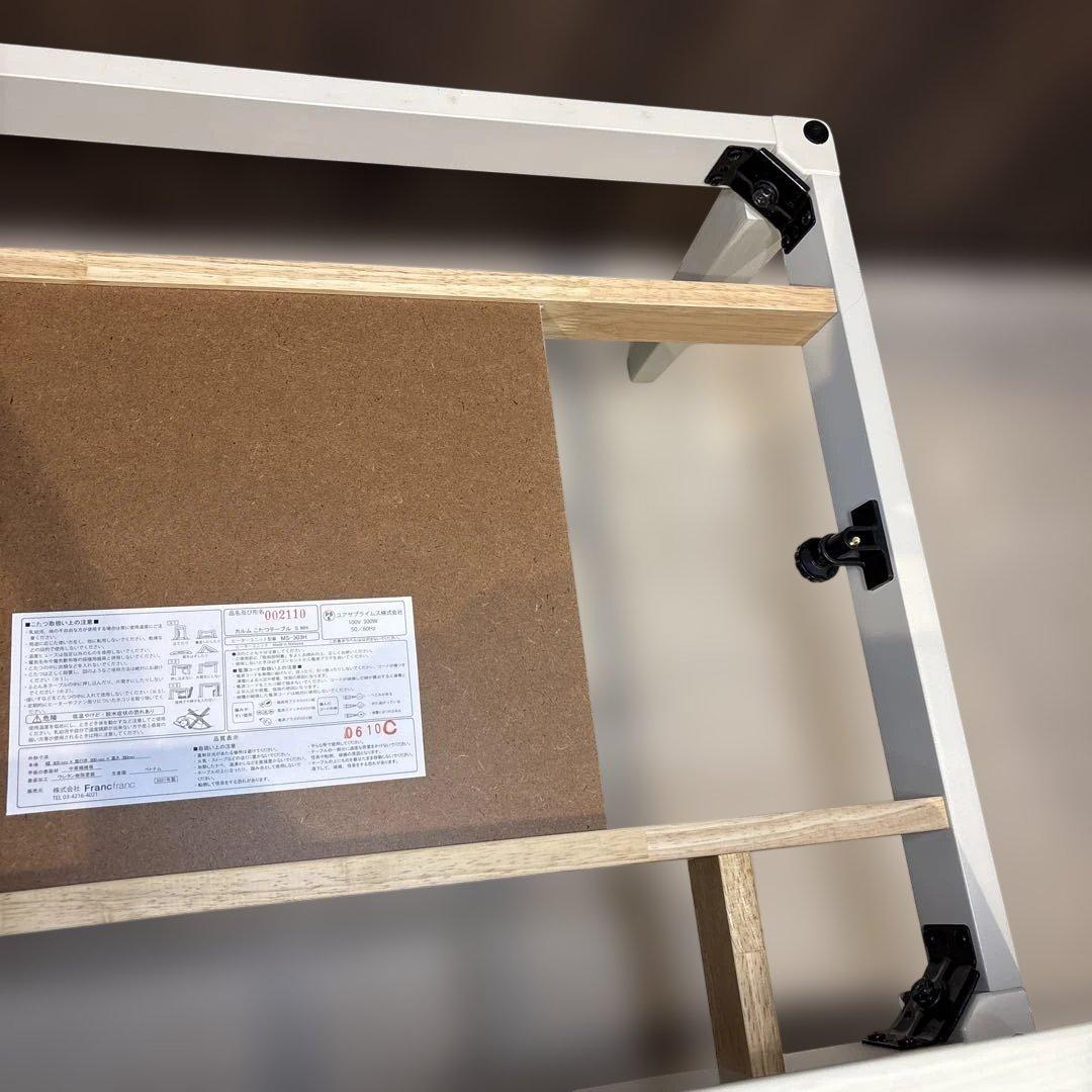 フランフラン　こたつ