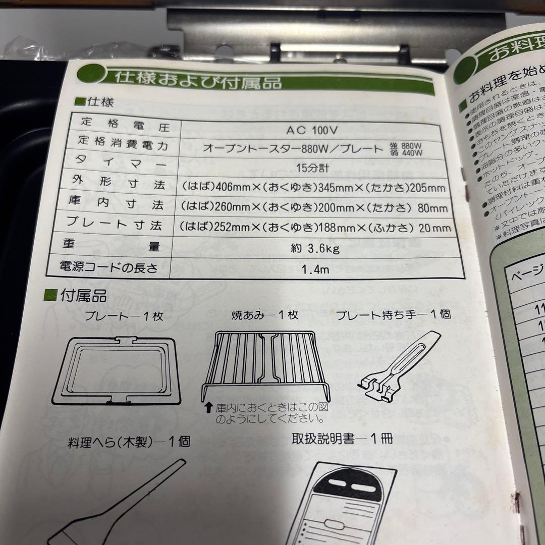 ヤングスナッカー ホクセイ EYS-100 オーブントースター イエロー希少