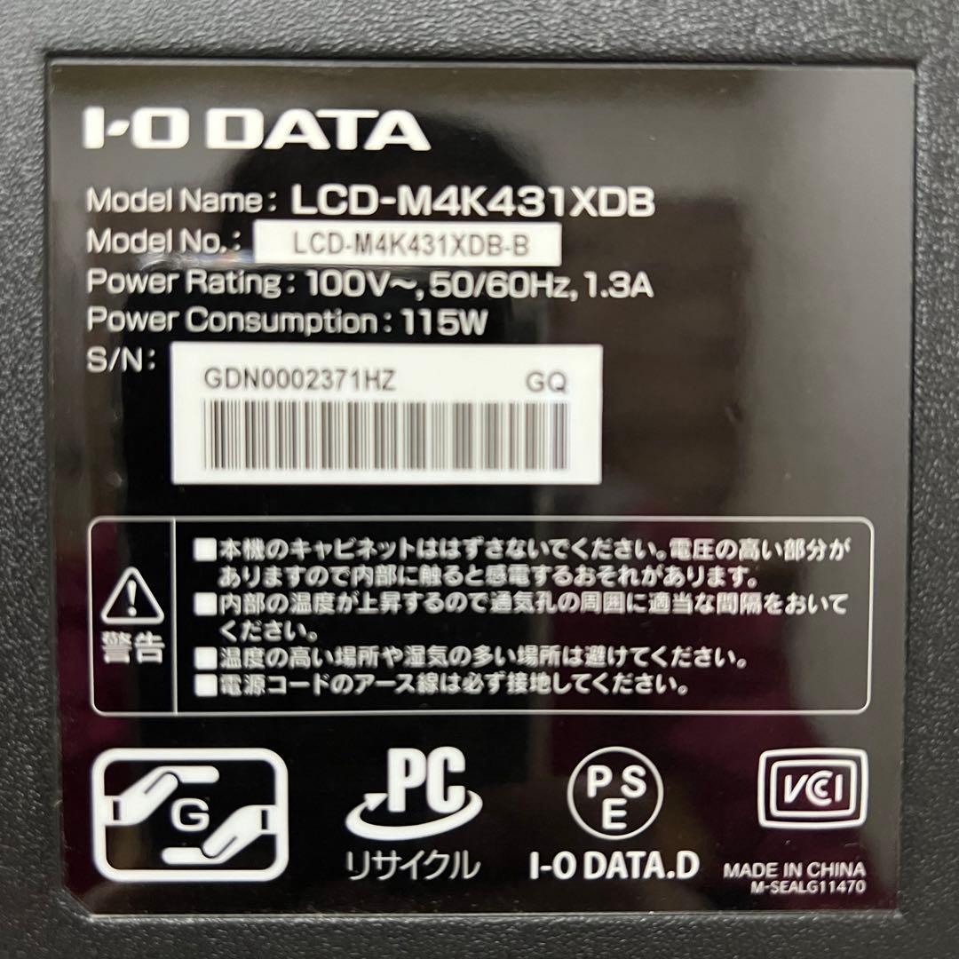 即日受渡❣️全国送料込 IO DATA 43インチ4K液晶モニタースピーカー内蔵