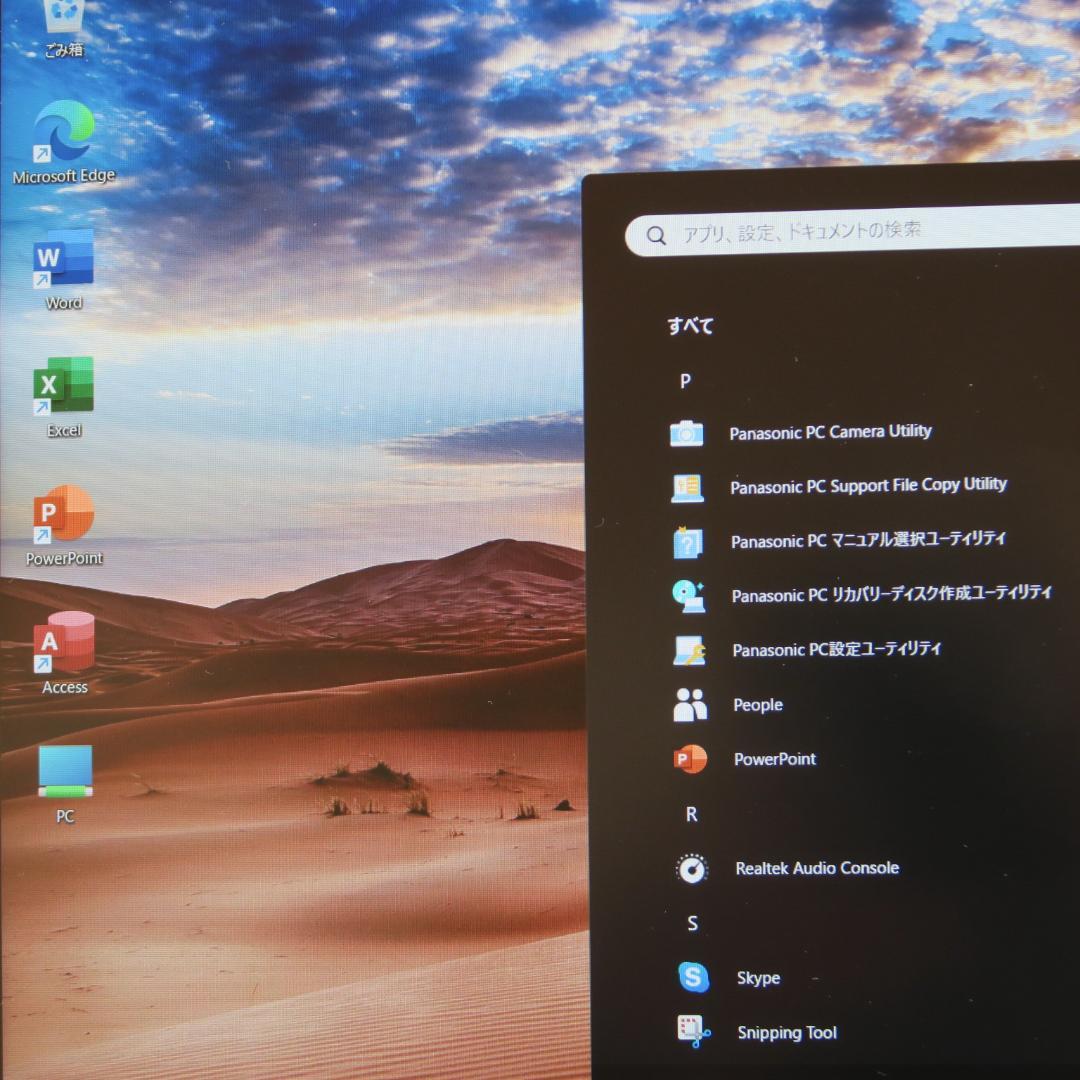 レッツノート i5-8世代／SSD256GB／メモリ8GB／Office2024