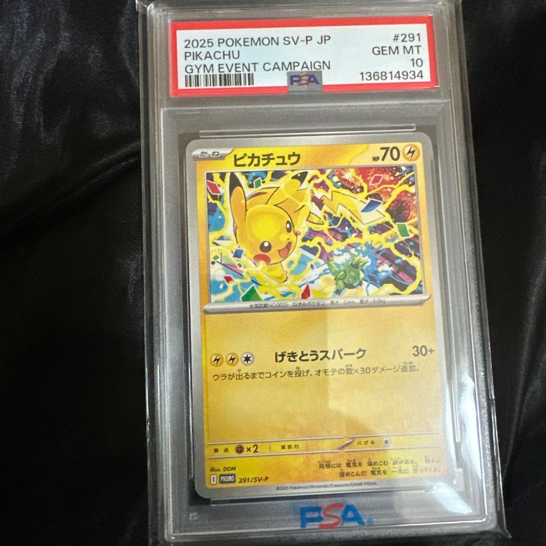 2025 POKEMON SV-P JP ピカチュウ #291