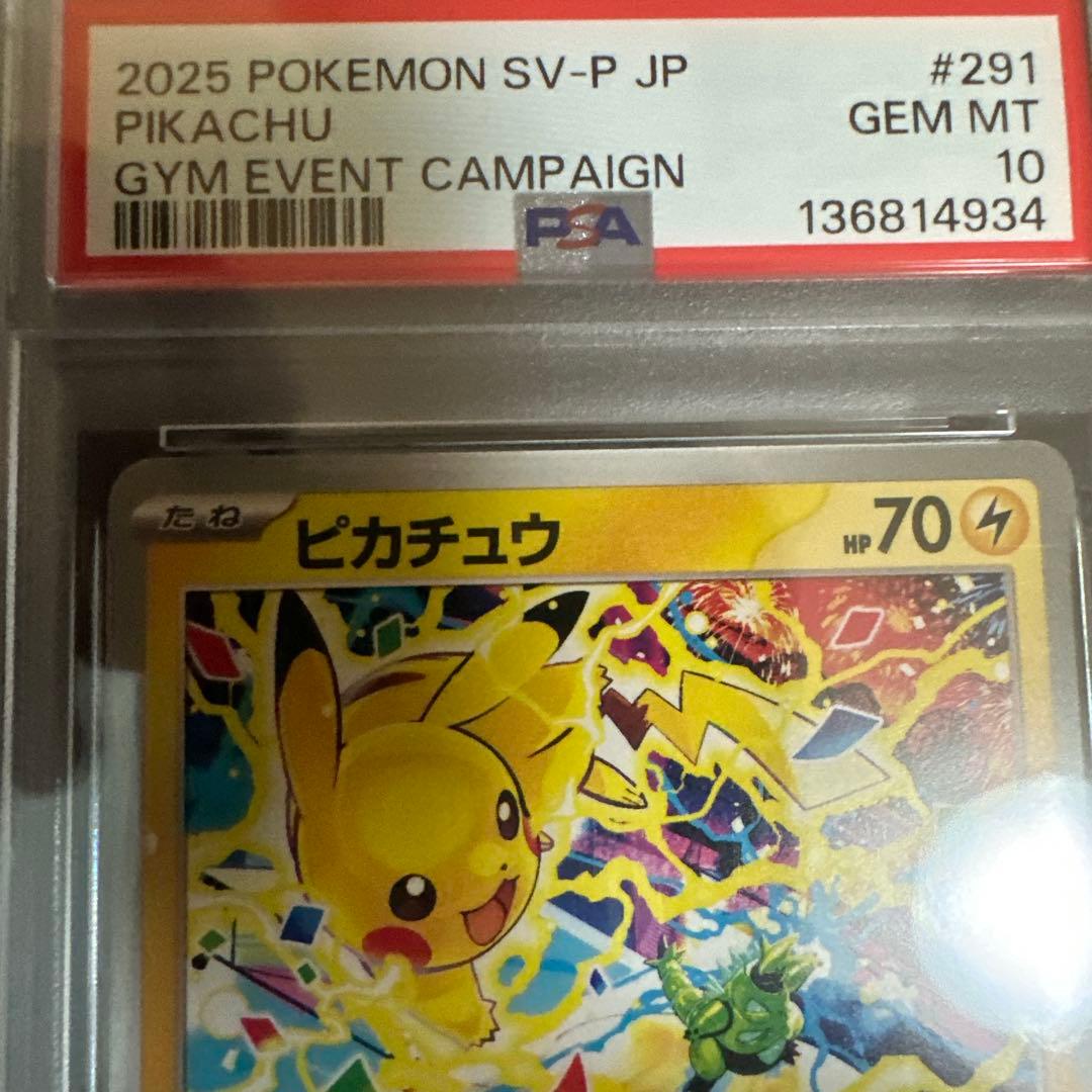 2025 POKEMON SV-P JP ピカチュウ #291