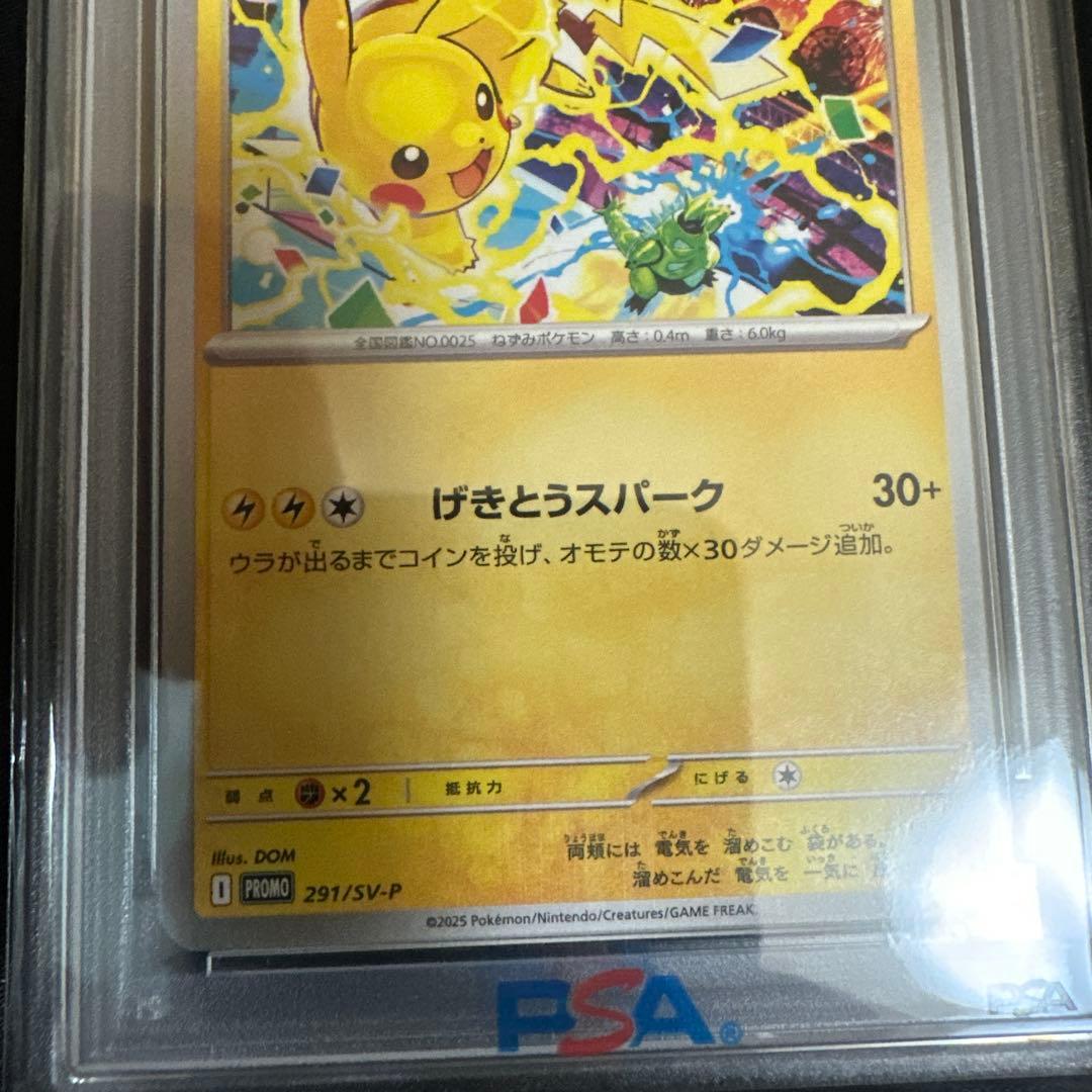 2025 POKEMON SV-P JP ピカチュウ #291