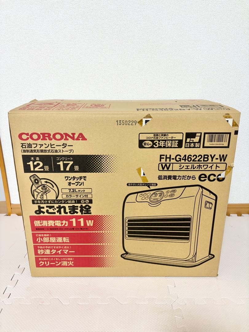 極美品コロナ CORONA 石油ファンヒーター FH-G4622BY　22年製