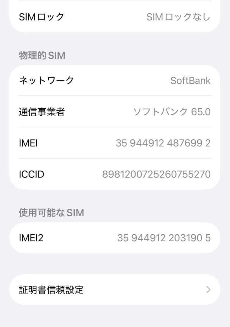 【ジャンク】iPhone 14 Pro 256GB ブラック　SIMフリー