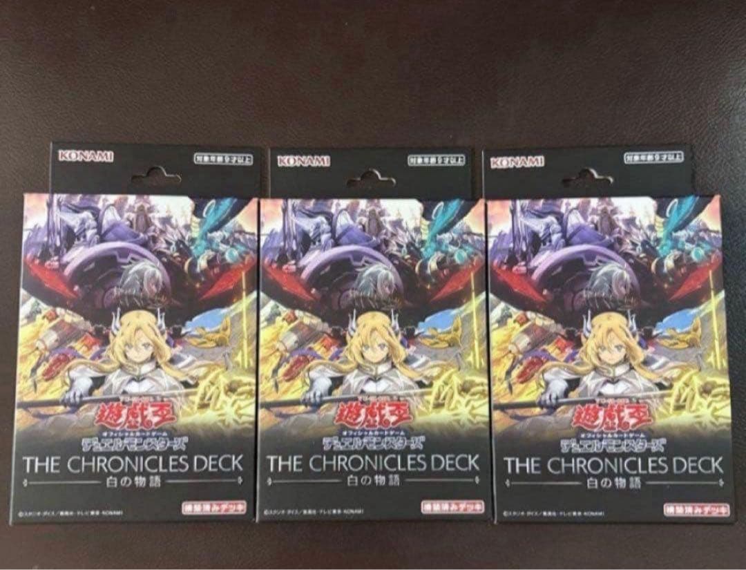 新品未開 遊戯王OCG THE CHRONICLES DECK 白の物語 3箱