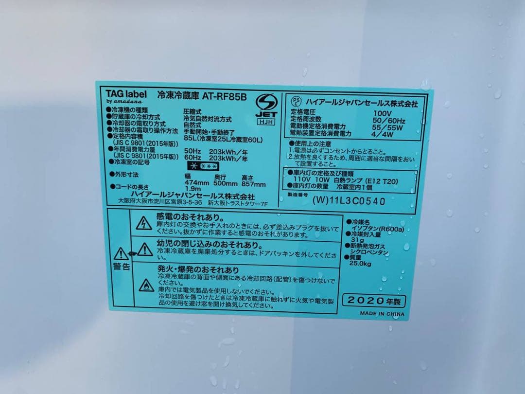 ⭐️送料設置無料⭐️引越し・一人暮らし⭐️家電セット・冷蔵庫洗濯機235