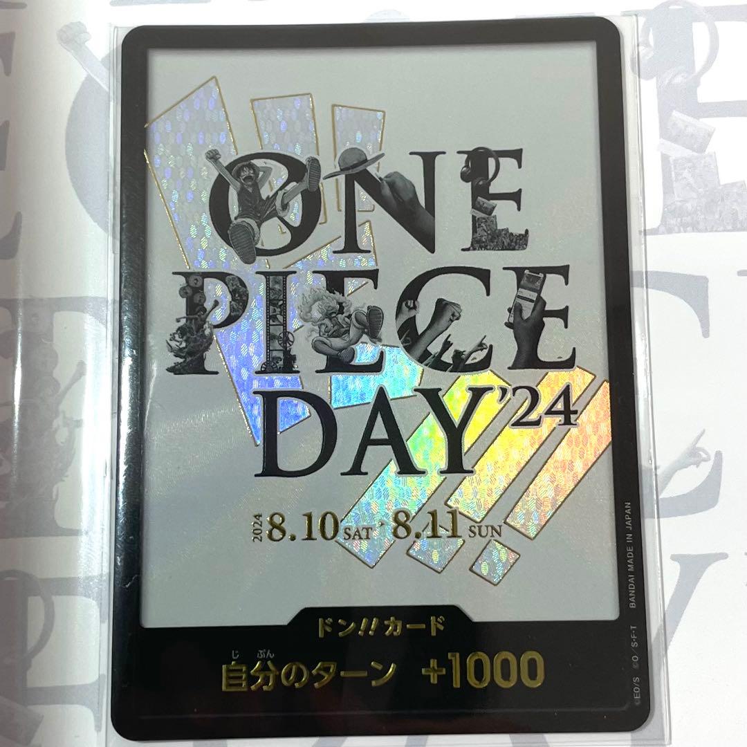 プレミアムカードコレクション ワンピースデイ 24 プロモ 2セット