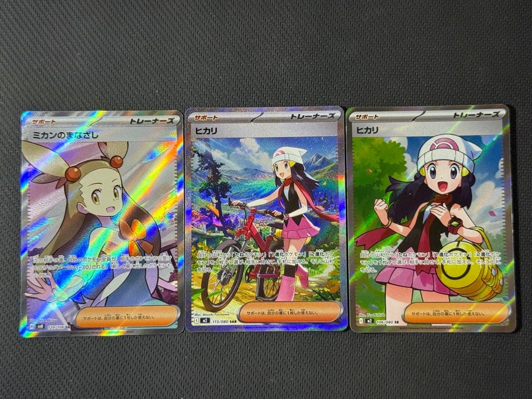 W*値様 【大人気カード多数】女の子サポートSAR&SR 15枚セット まとめ売