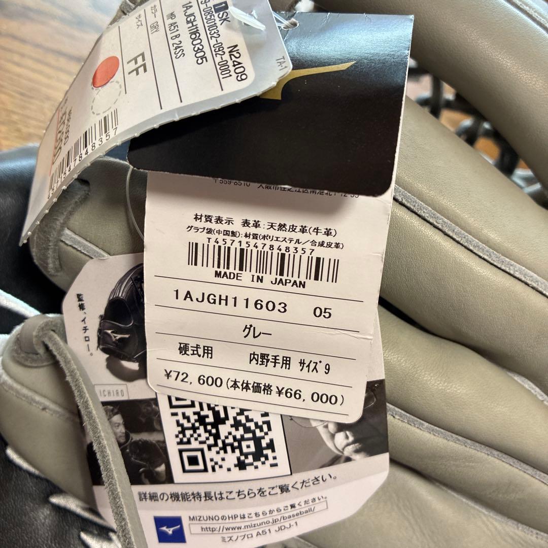 ミズノプロA51 硬式用内野手　限定グローブ グレー