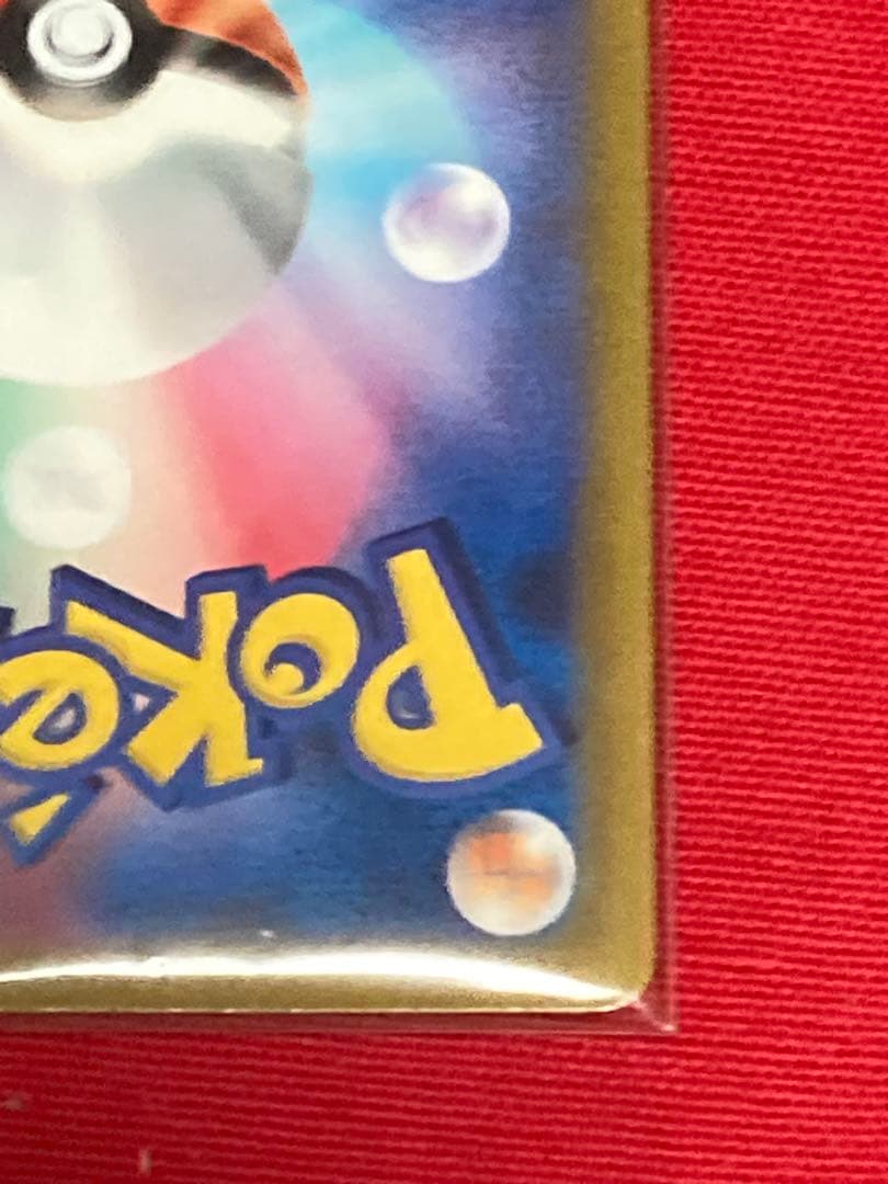 さ*く様 ポケモンカードゲーム　レックウザVMAX CSR S8b