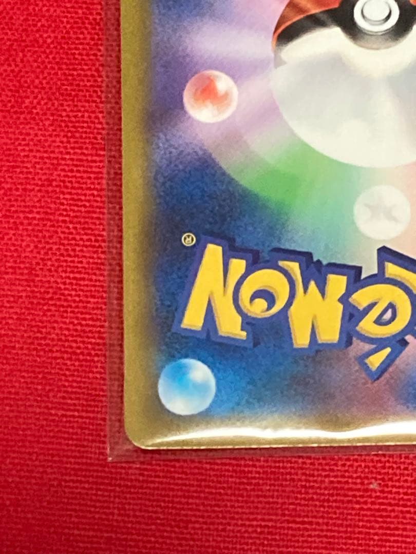 さ*く様 ポケモンカードゲーム　レックウザVMAX CSR S8b