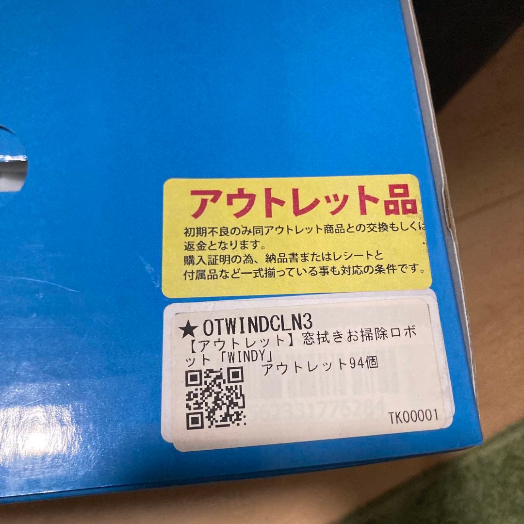 サンコー 窓拭きお掃除ロボット「WINDY」