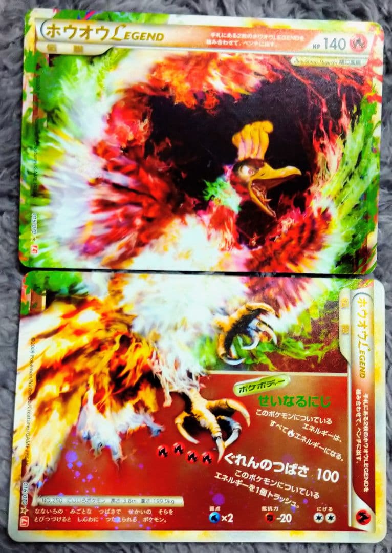 ホウオウＬＥＧＥＮＤ ☆ L1 ハートゴールド　 015/070　016/070