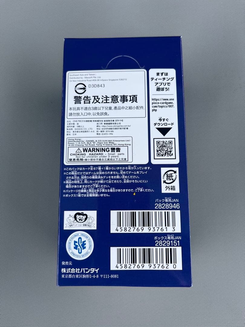 ワンピースカード EGGHEAD CRISIS エッグヘッドクライシス　1BOX